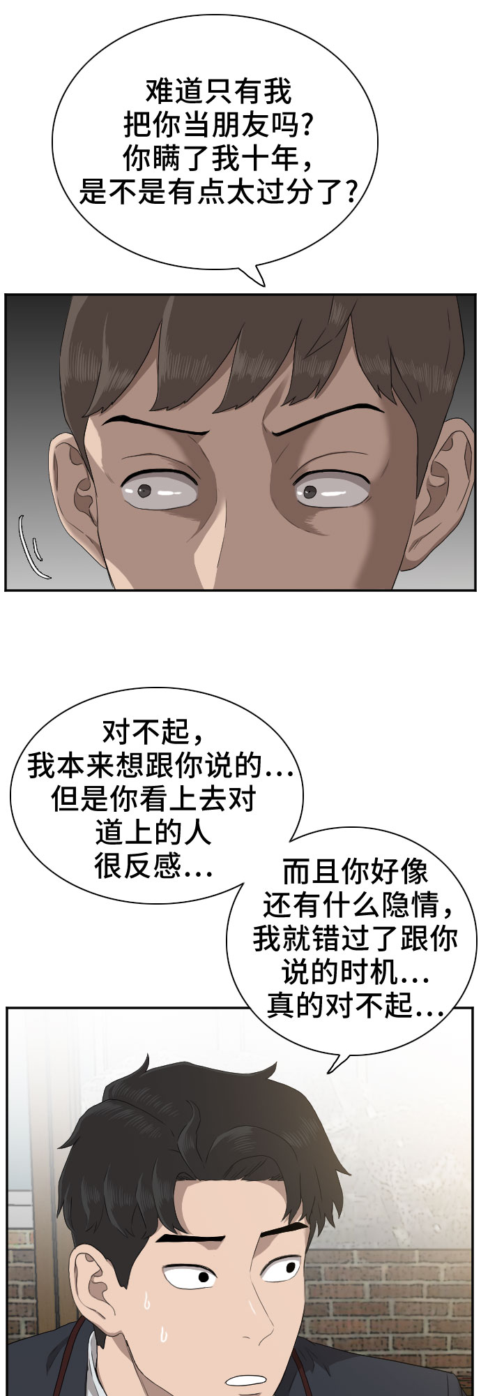 第23话16