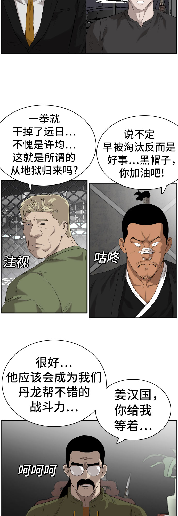 第100话44
