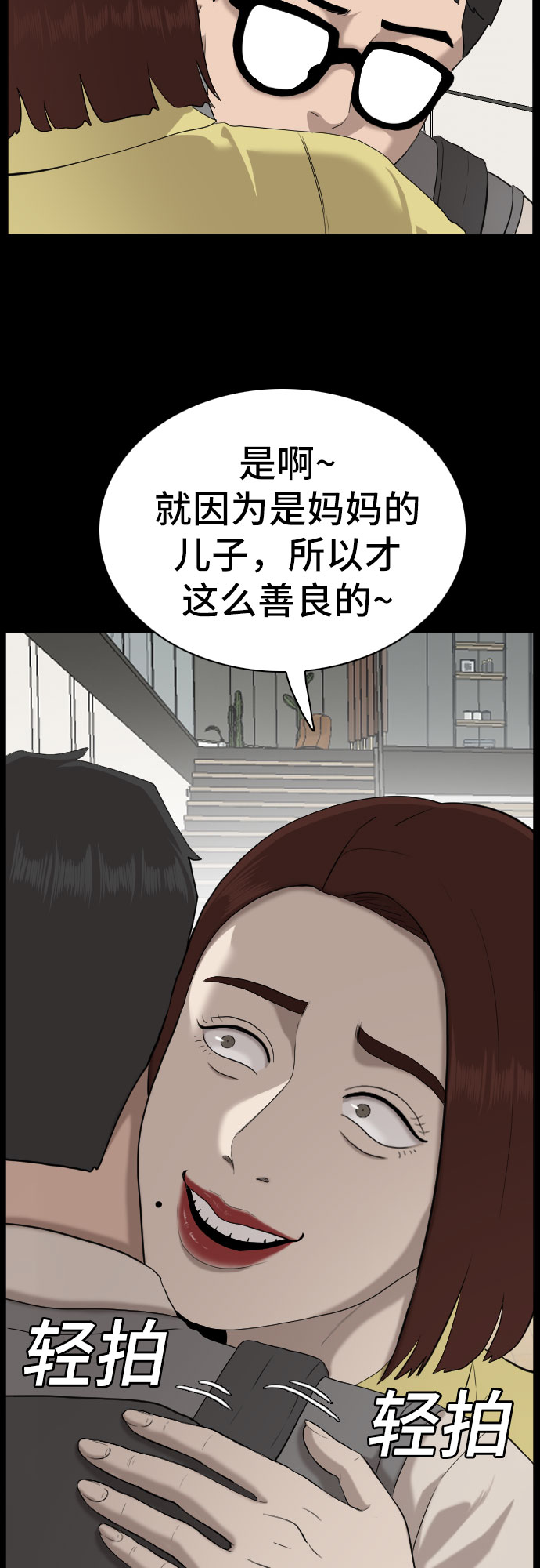 第86话16