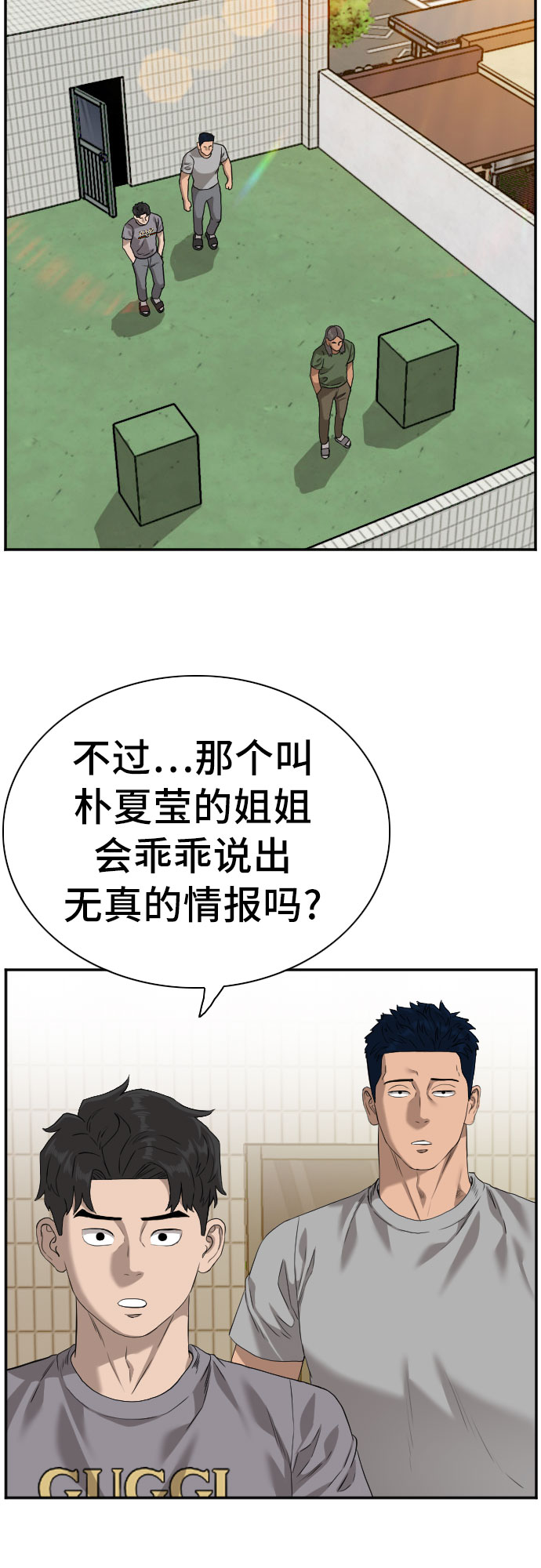 第95话5