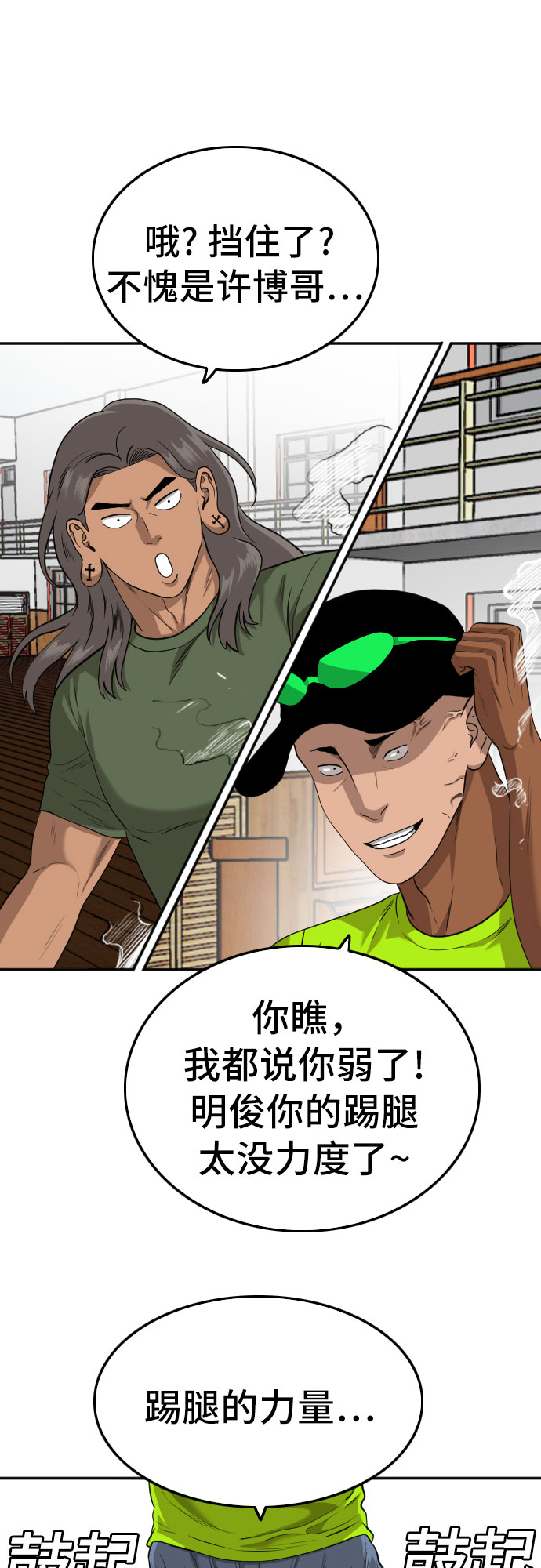 第107话54