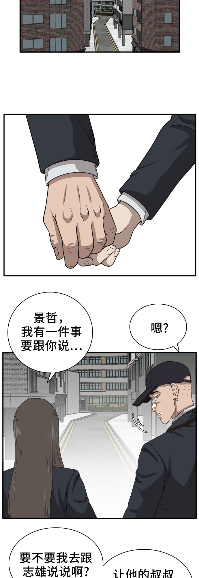 第21话61