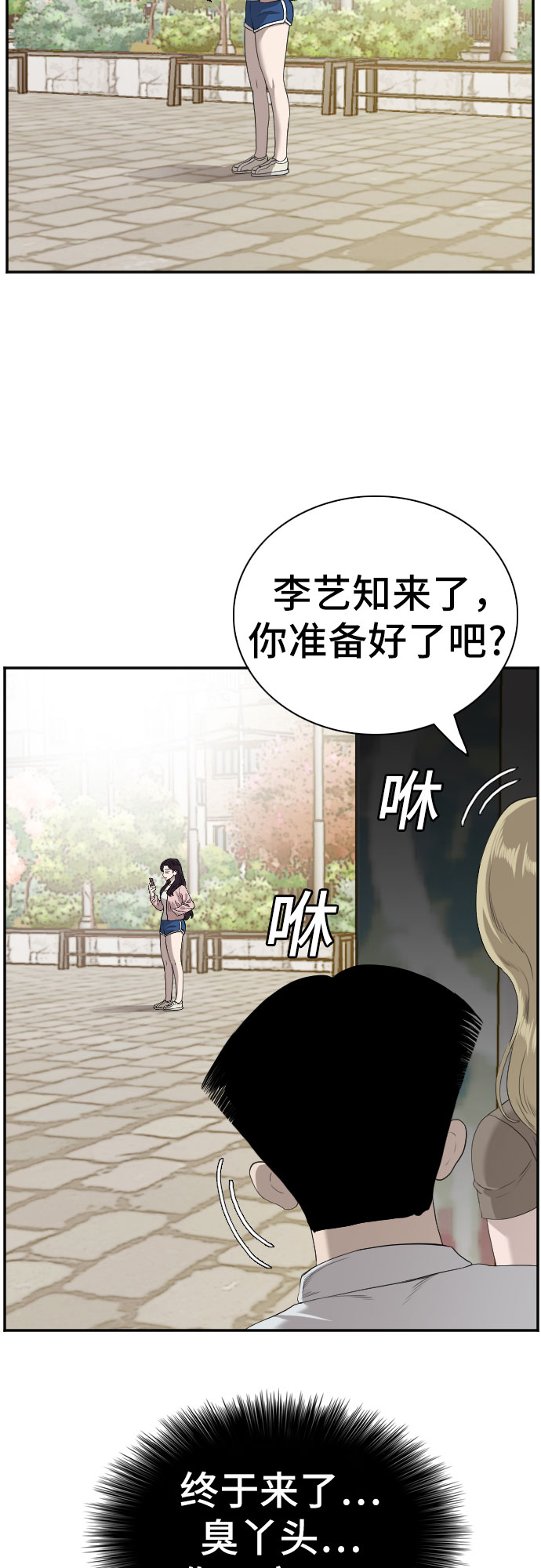 第93话13
