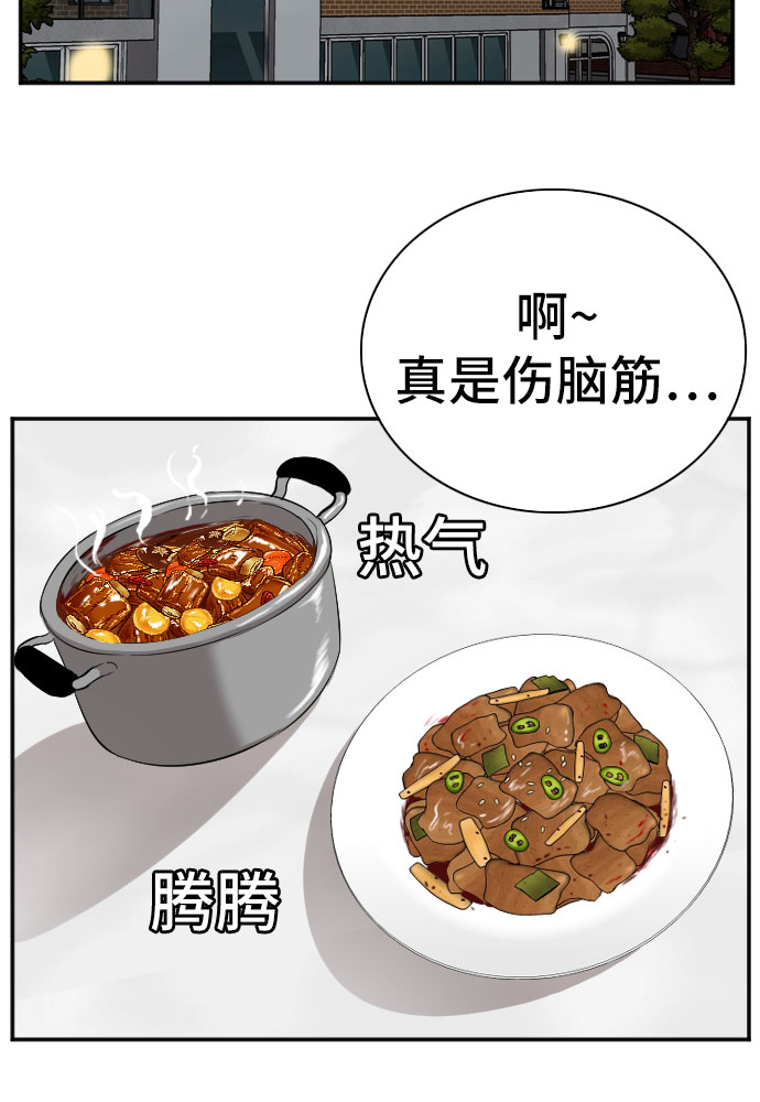 第87话17