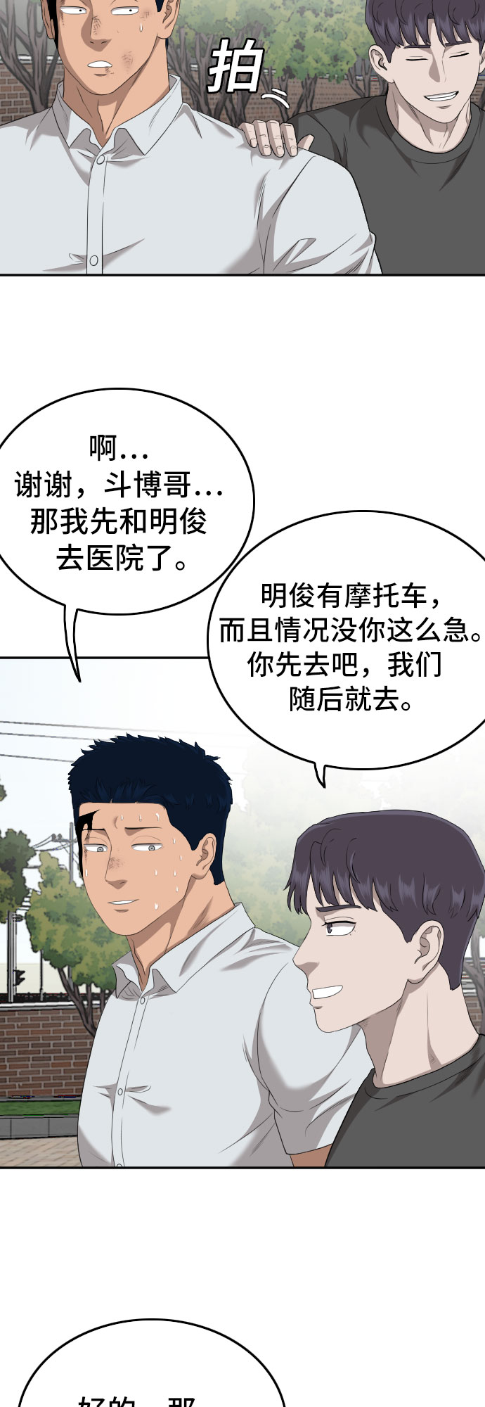 第116话42