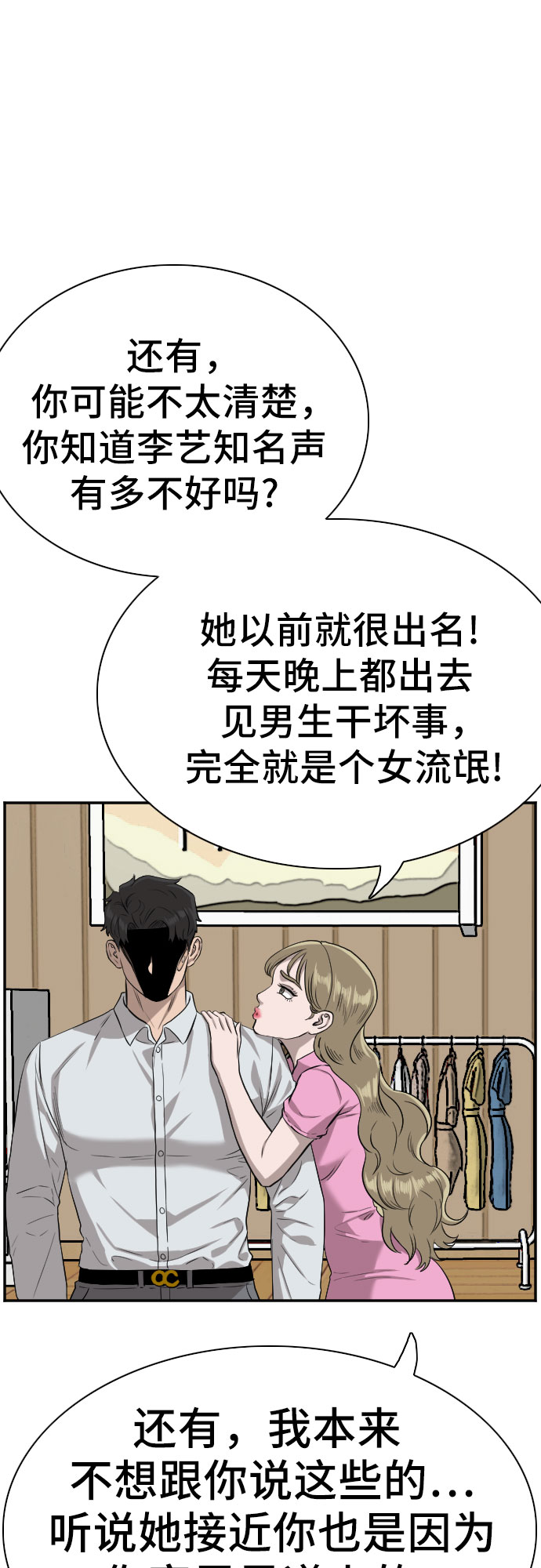 第83话53
