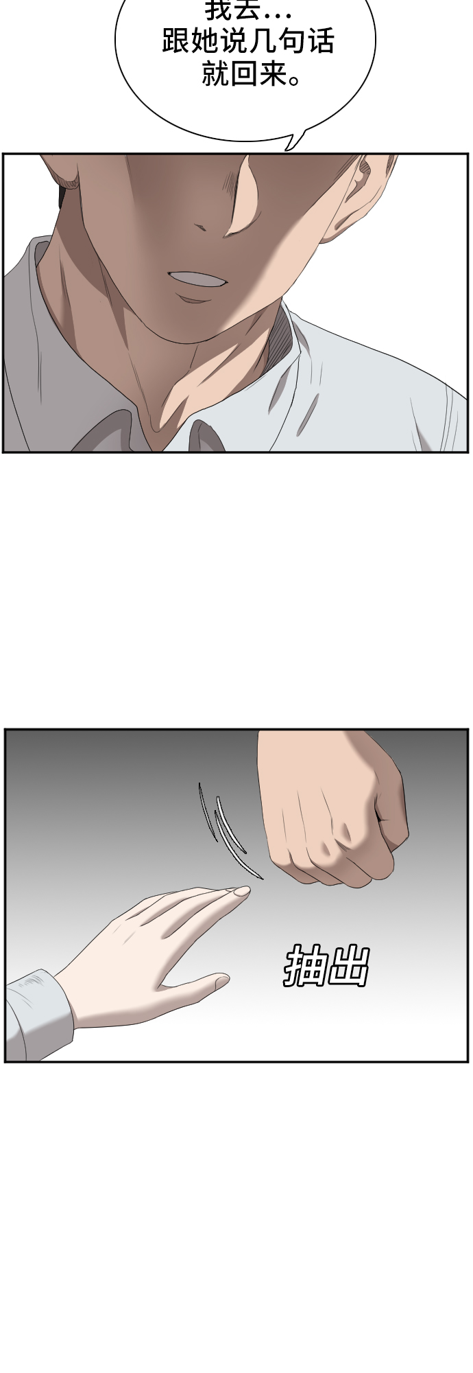 第46话29