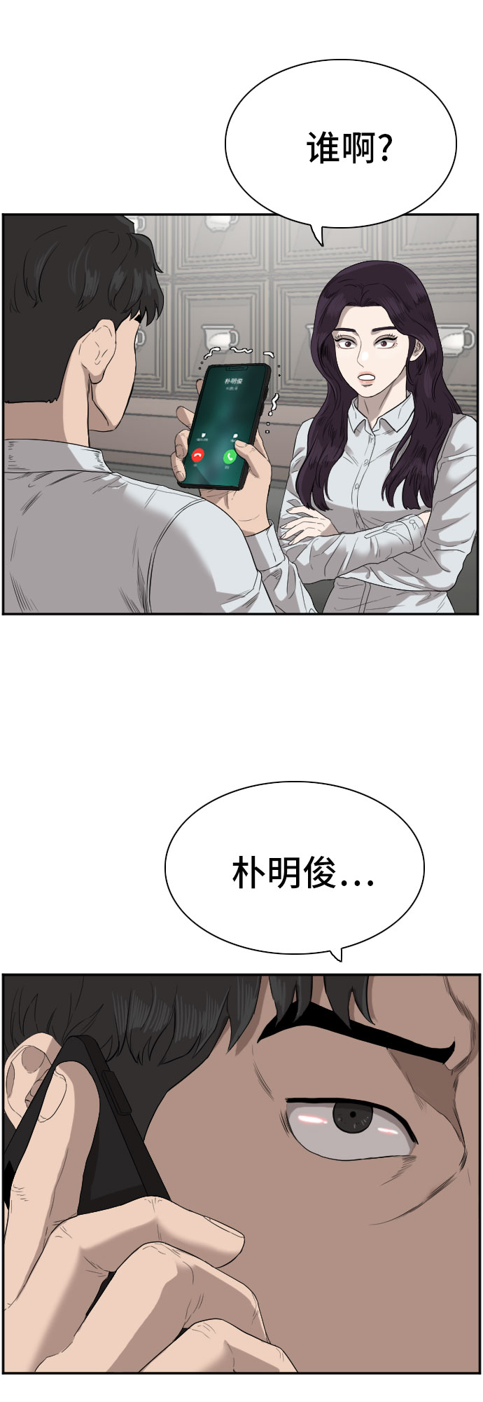 第73话6