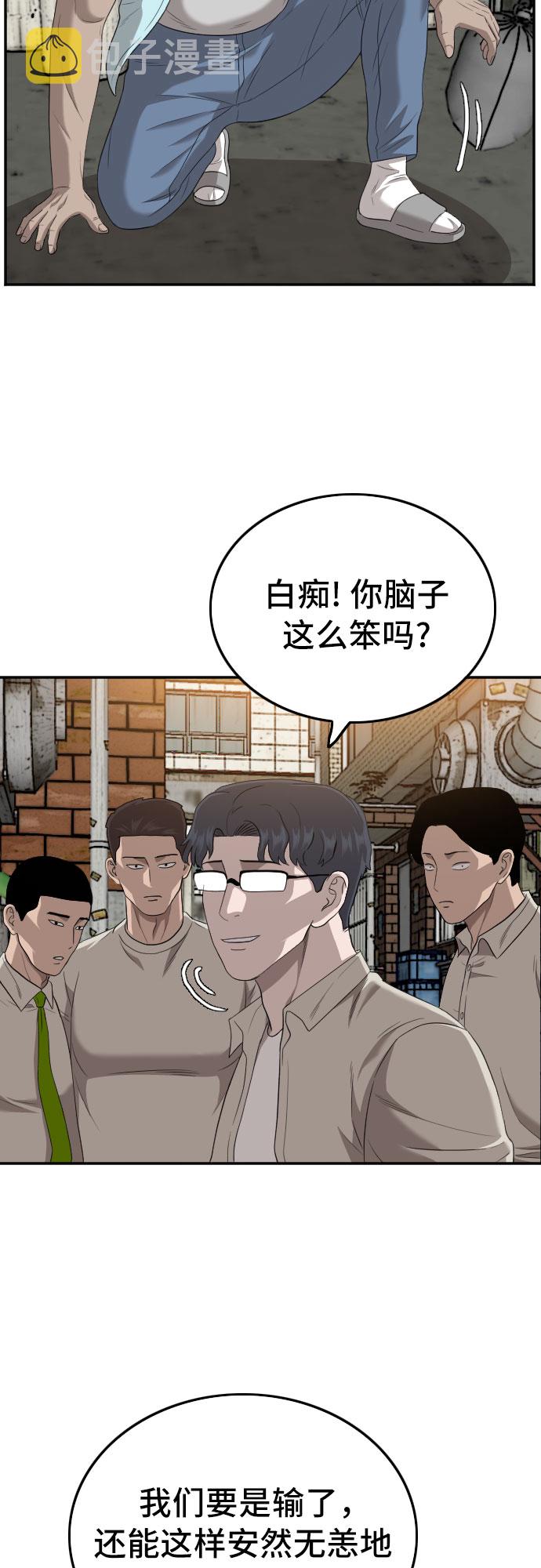 第117话55