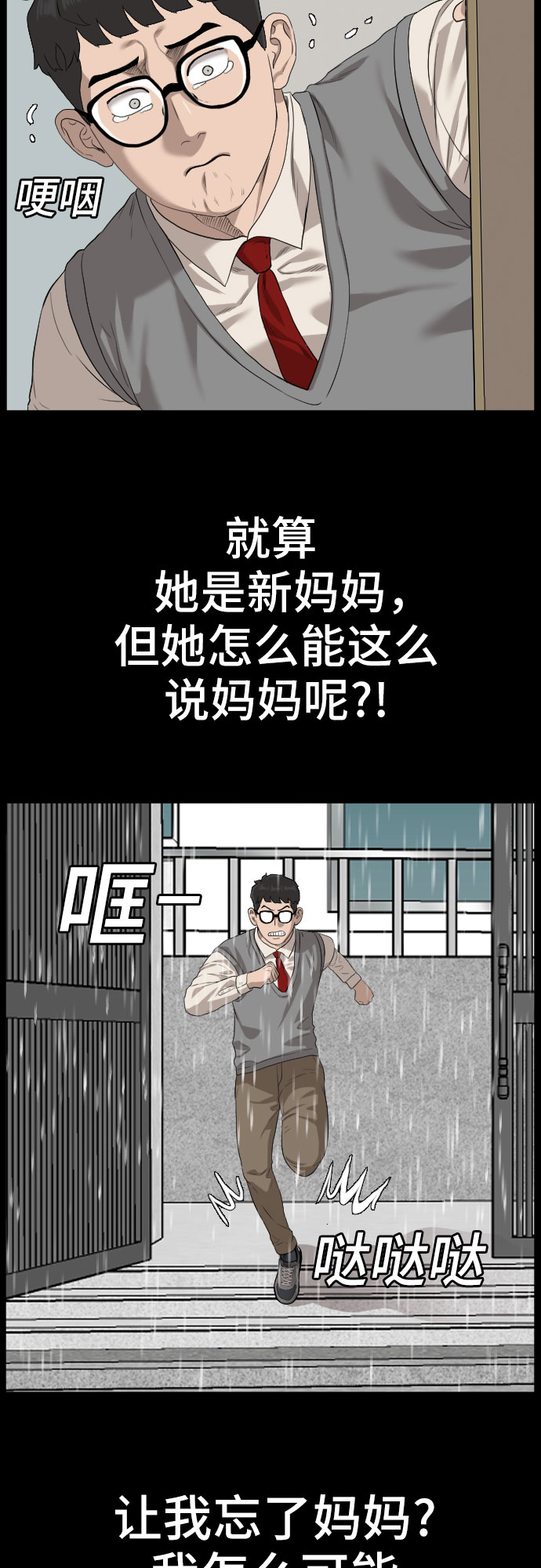 第86话37