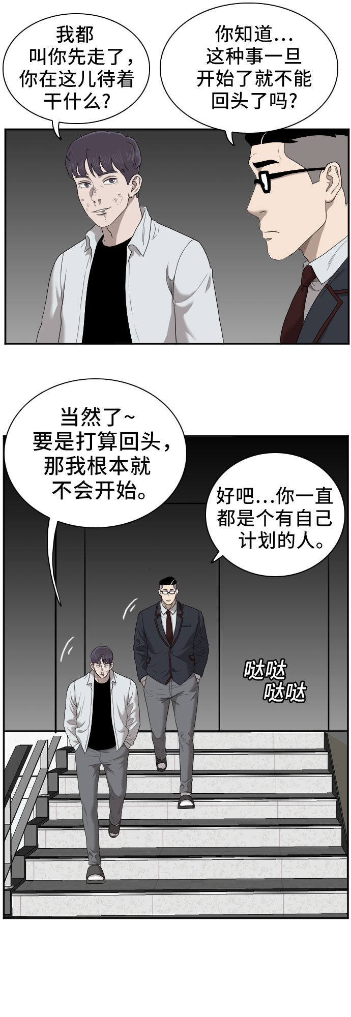 第50话62