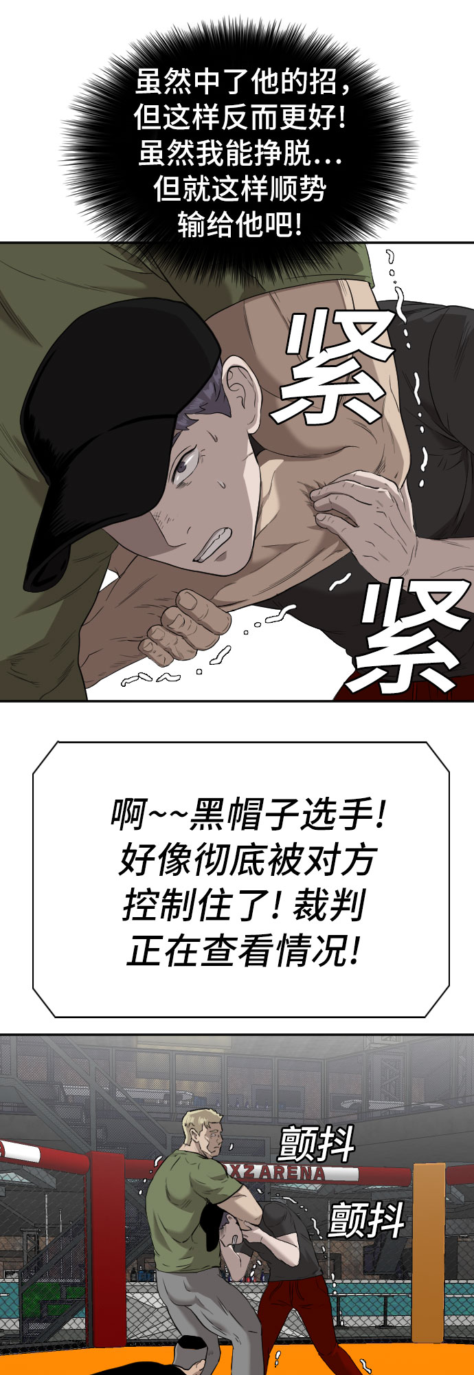 第101话70