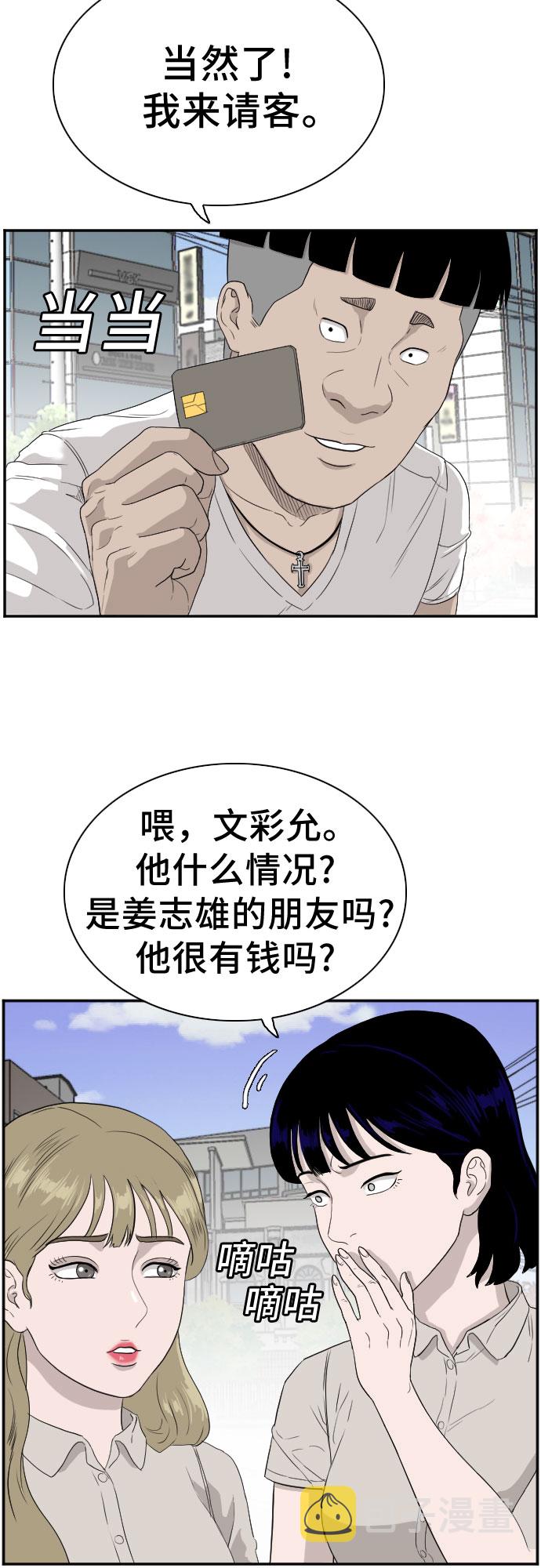 第71话6