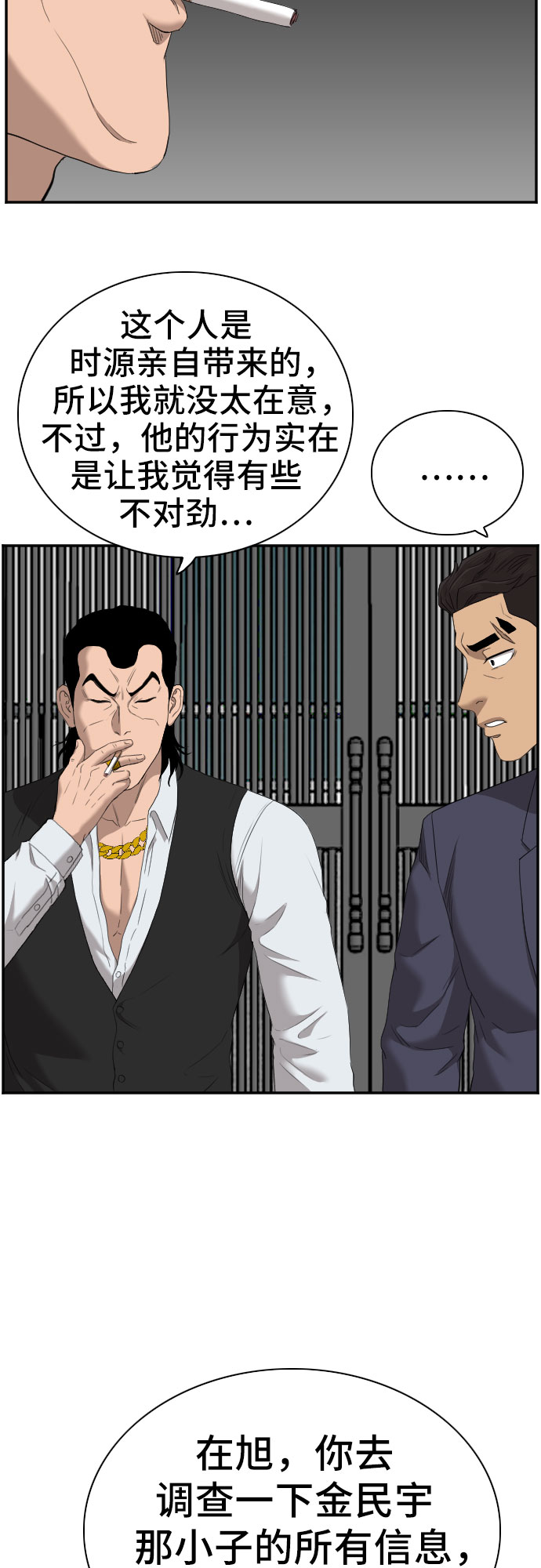 第59话55