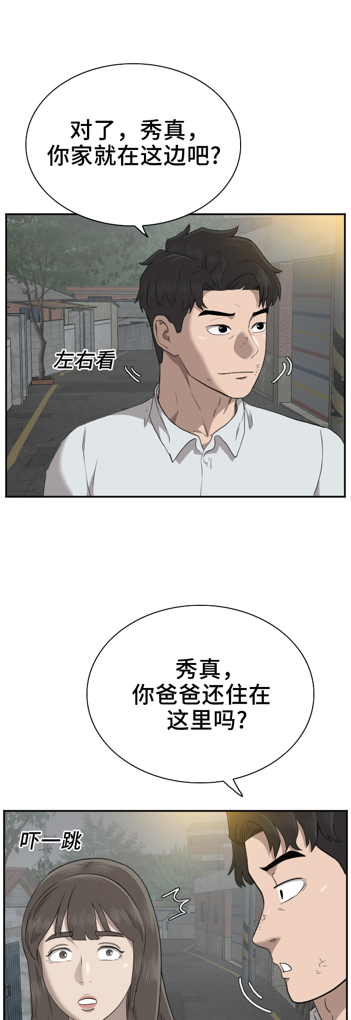 第37话6