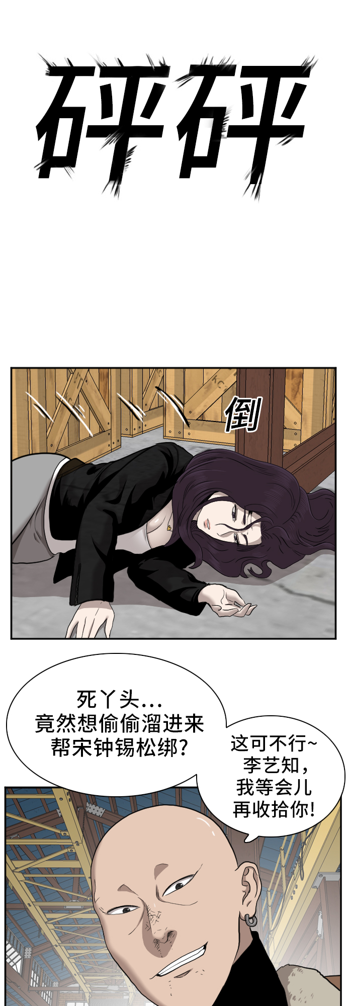 第33话38