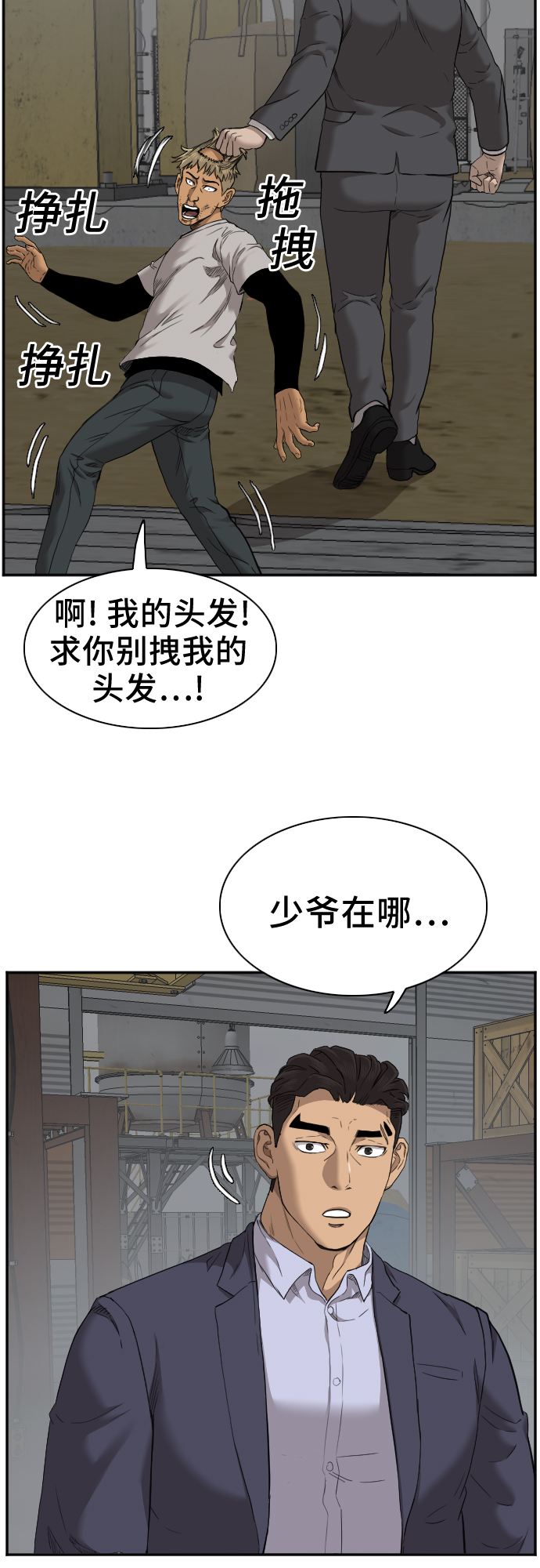 第36话15