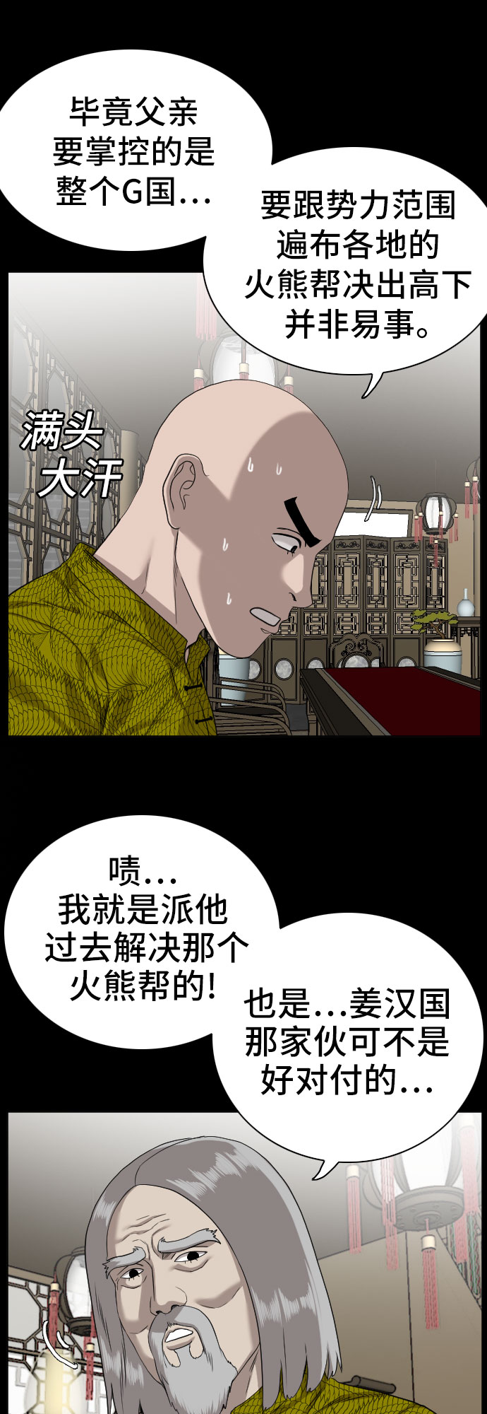 第78话8