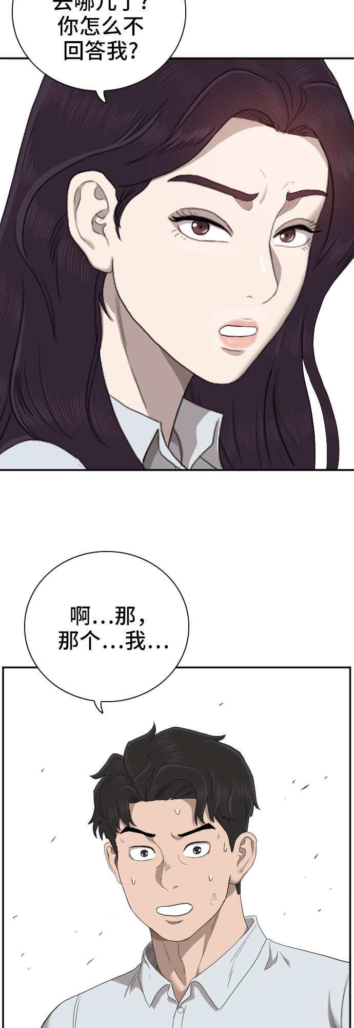 第54话56