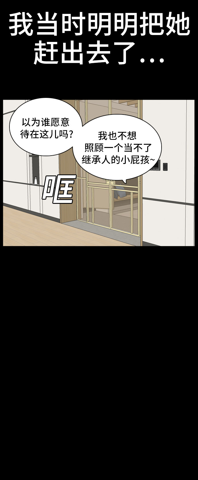 第86话69