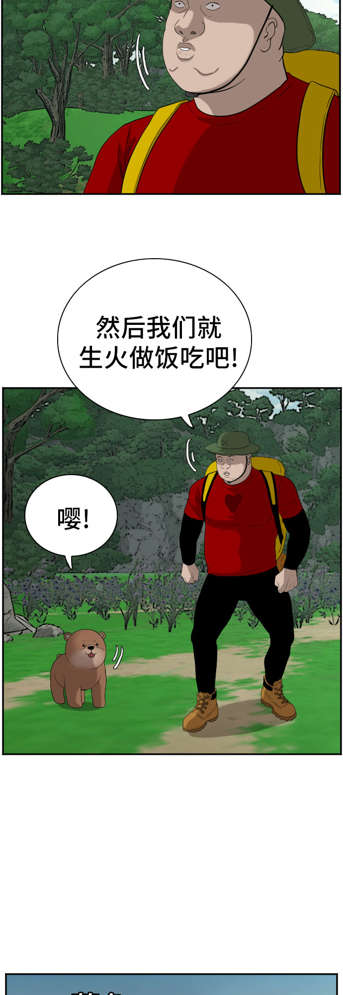 第68话12
