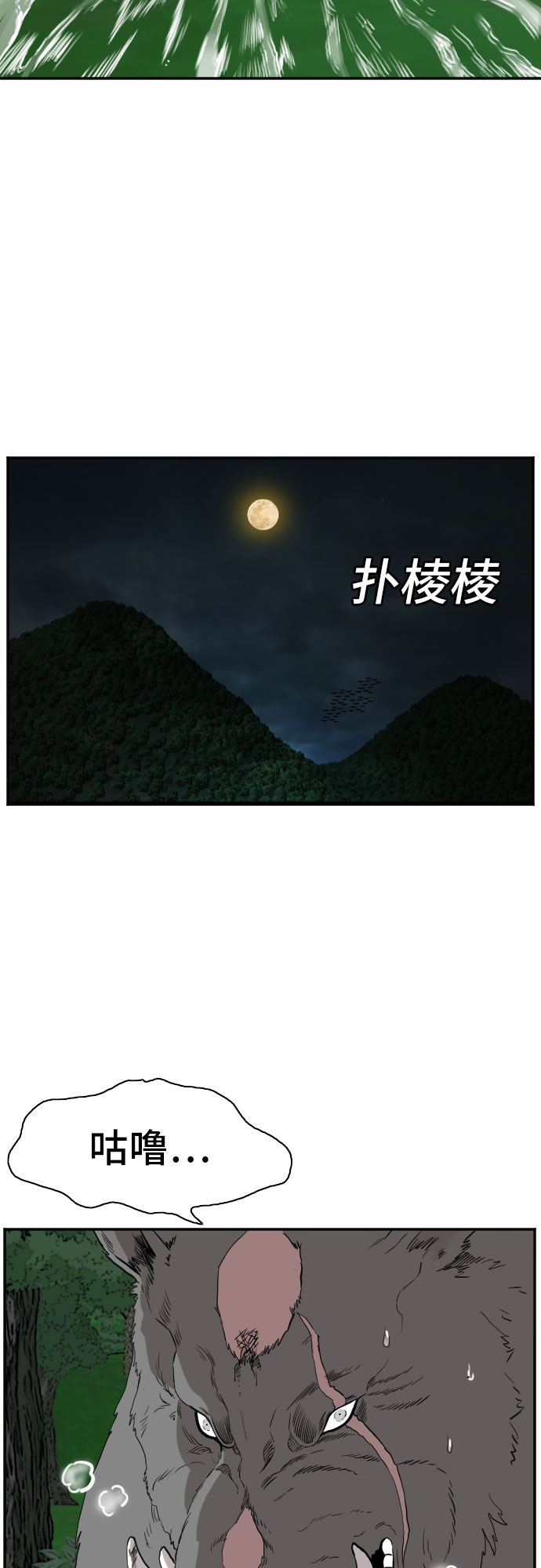 第69话20