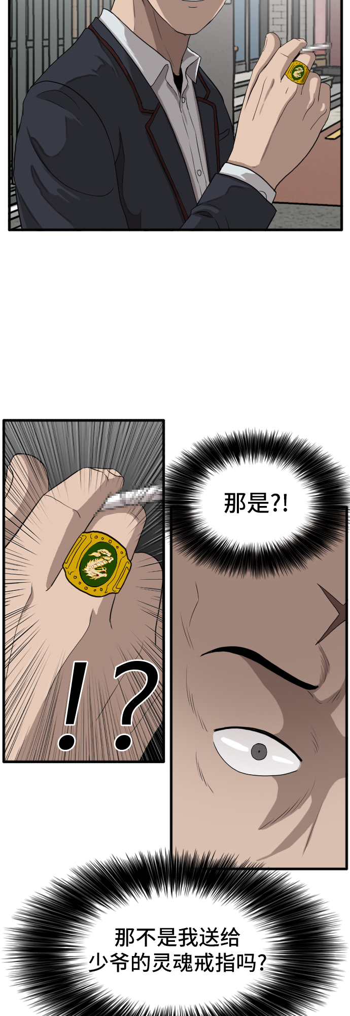 第6话29
