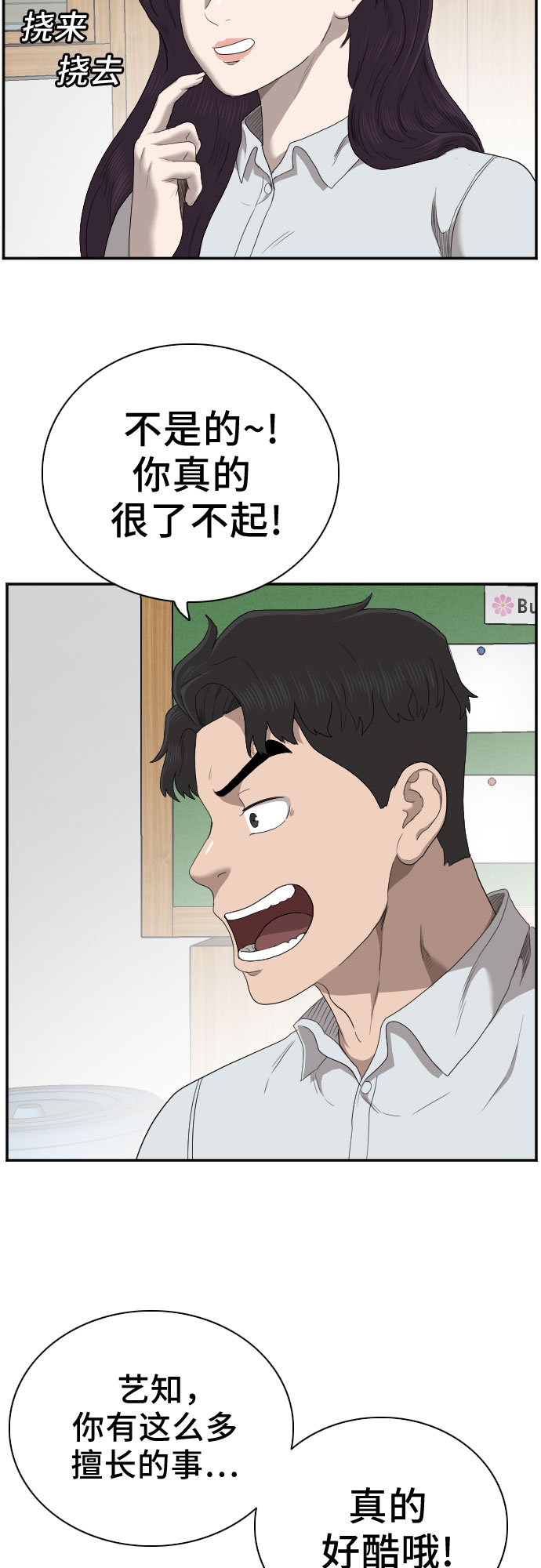 第55话34