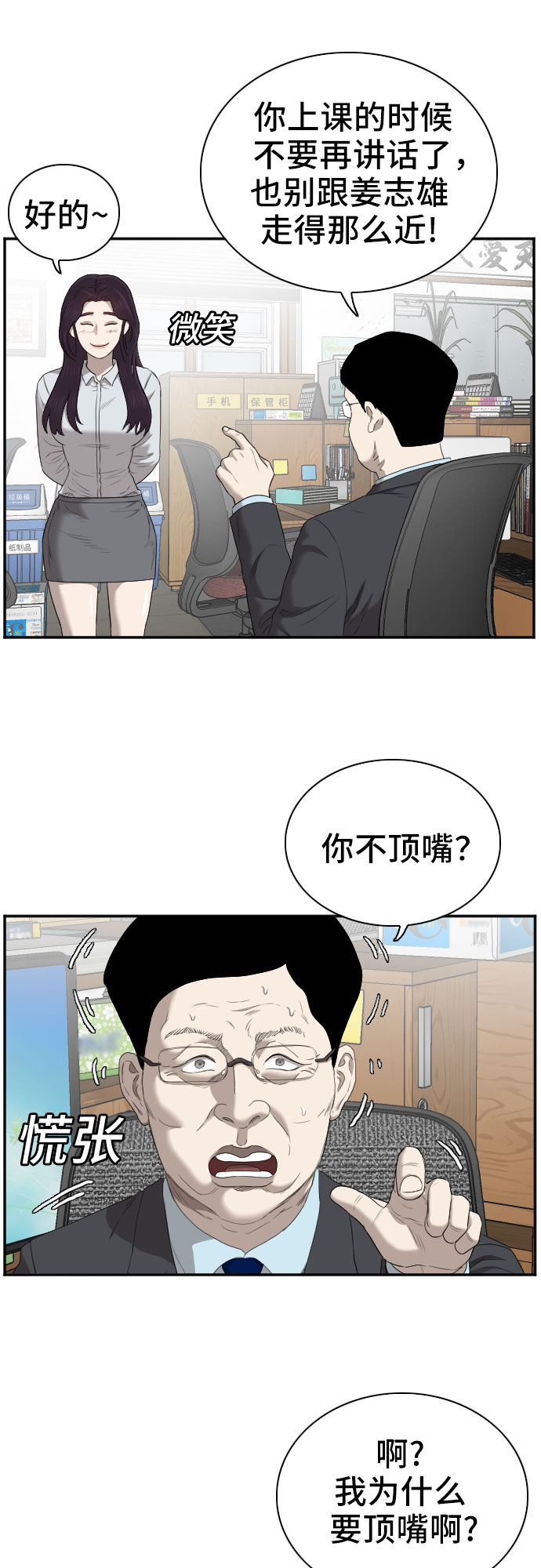 第55话25