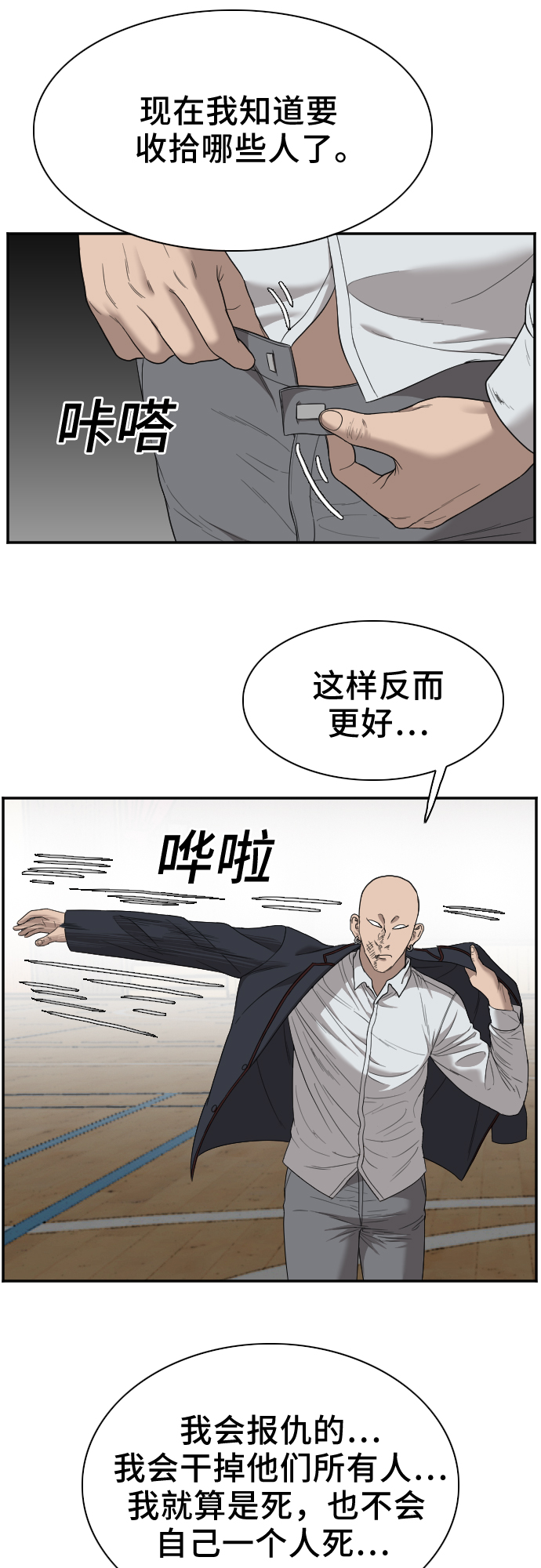 第26话76