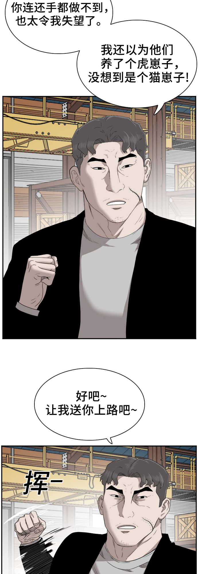第35话38