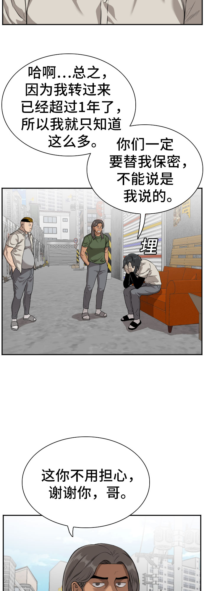 第88话29