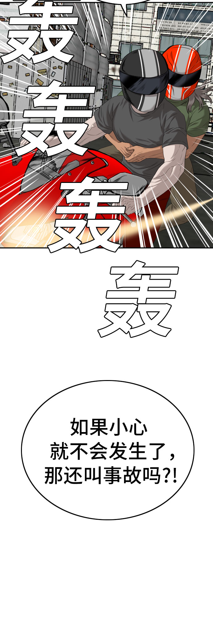 第116话71