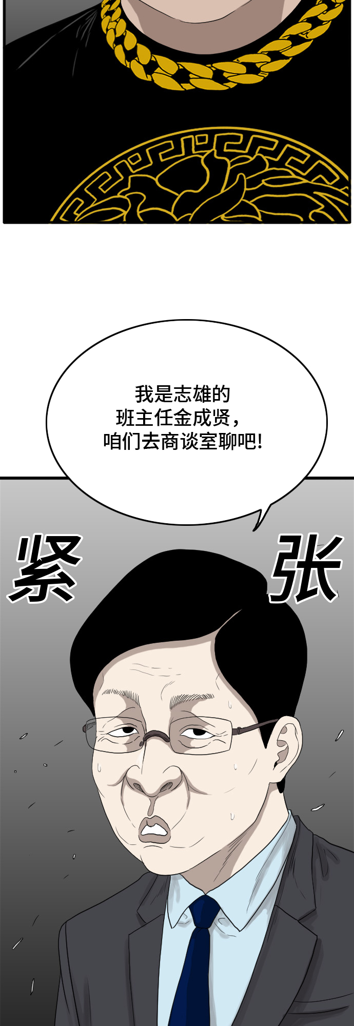 第7话52