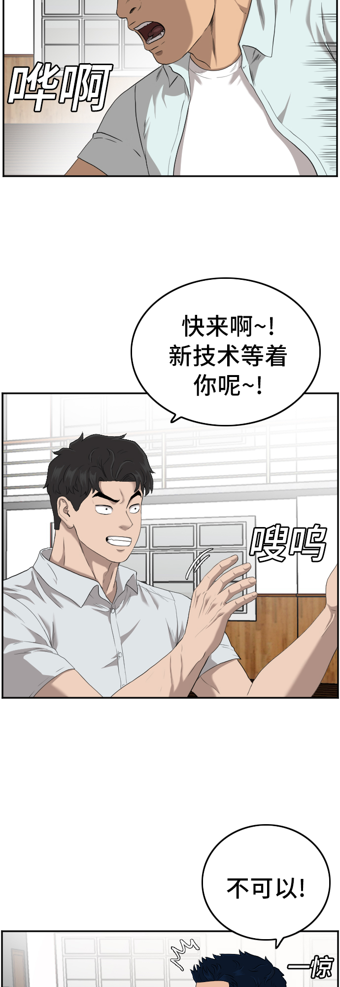 第108话4
