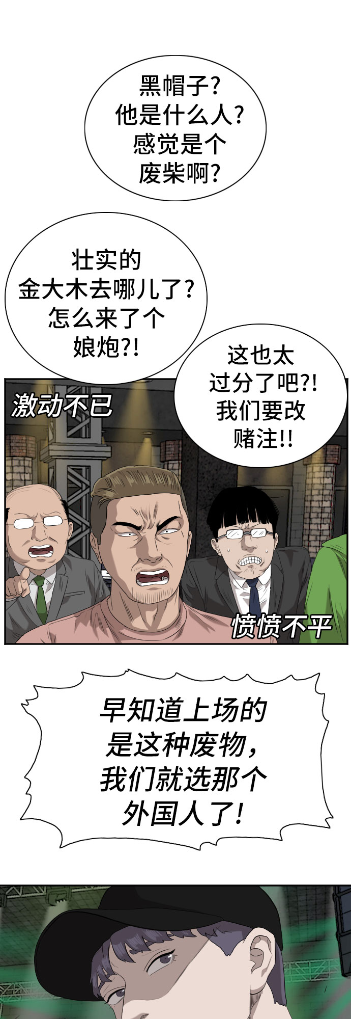 第98话54