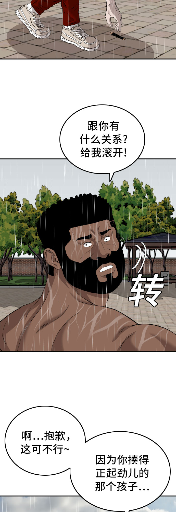 第114话1