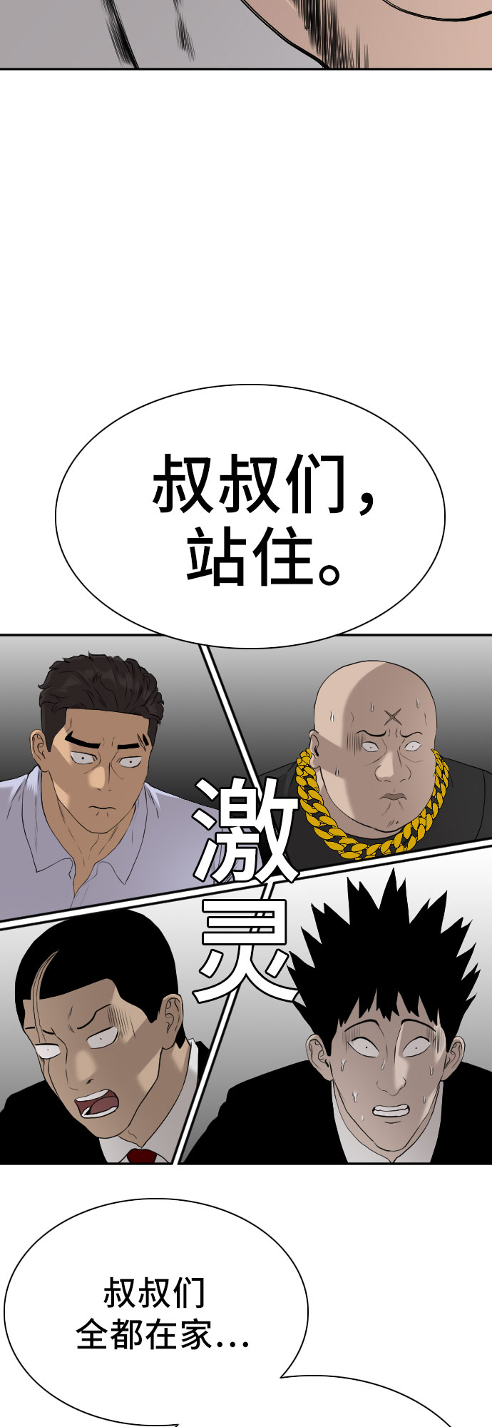 第86话74