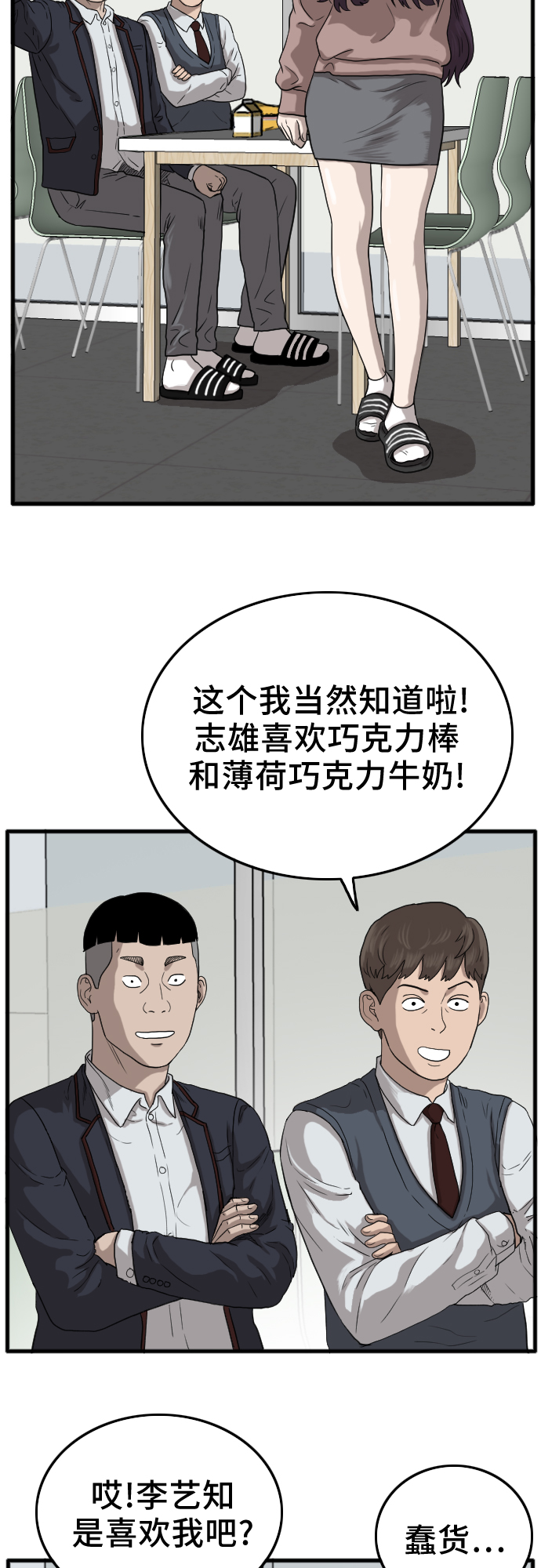 第10话61