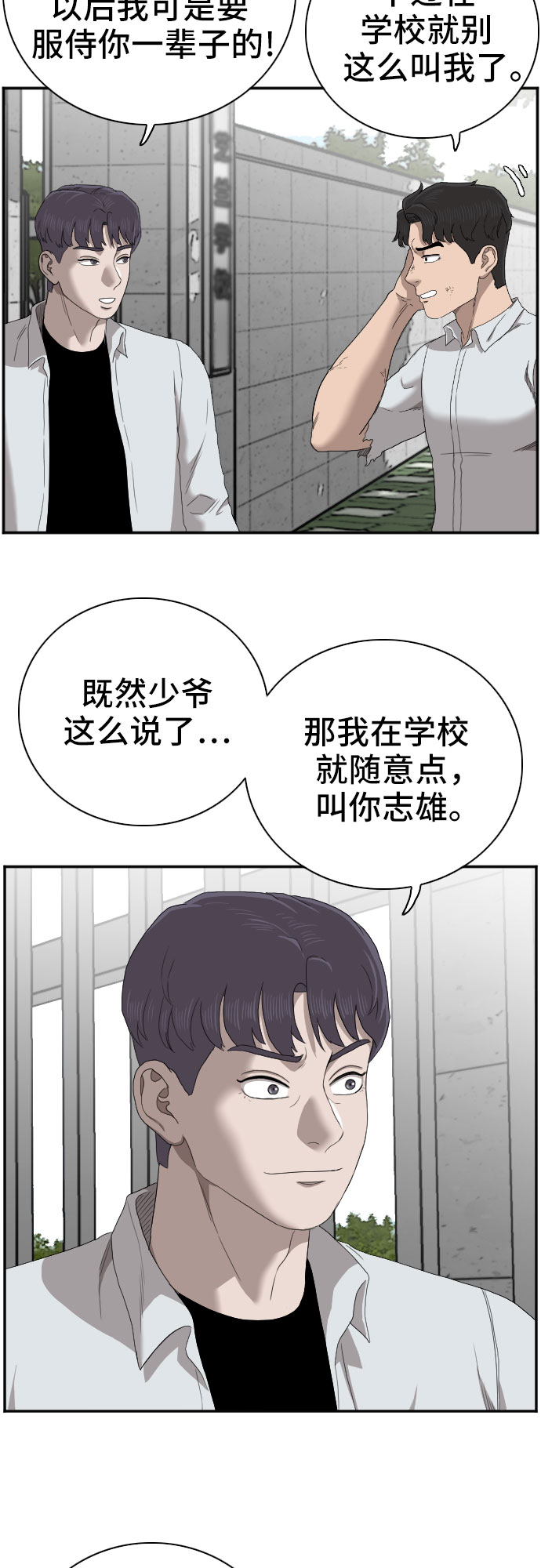 第54话38