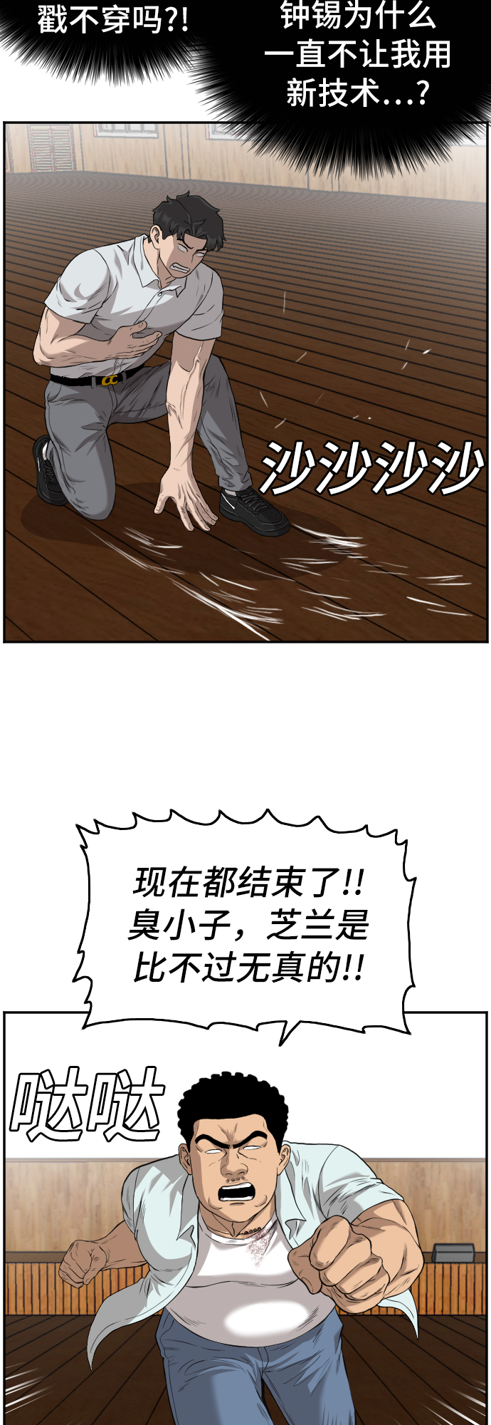 第108话38