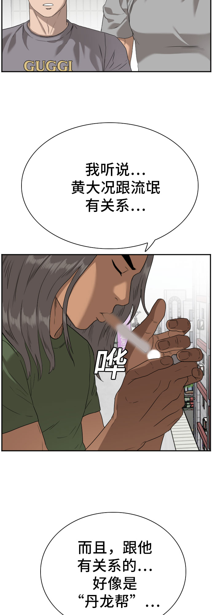 第91话22