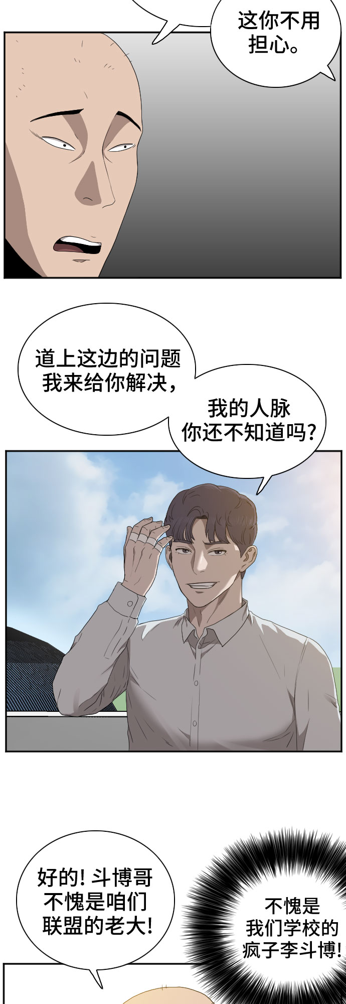 第22话45