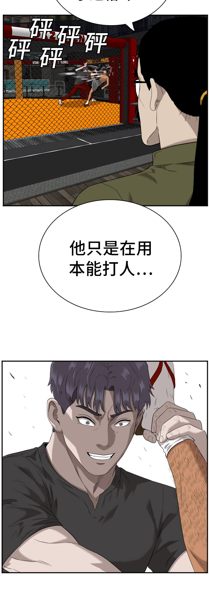 第99话57
