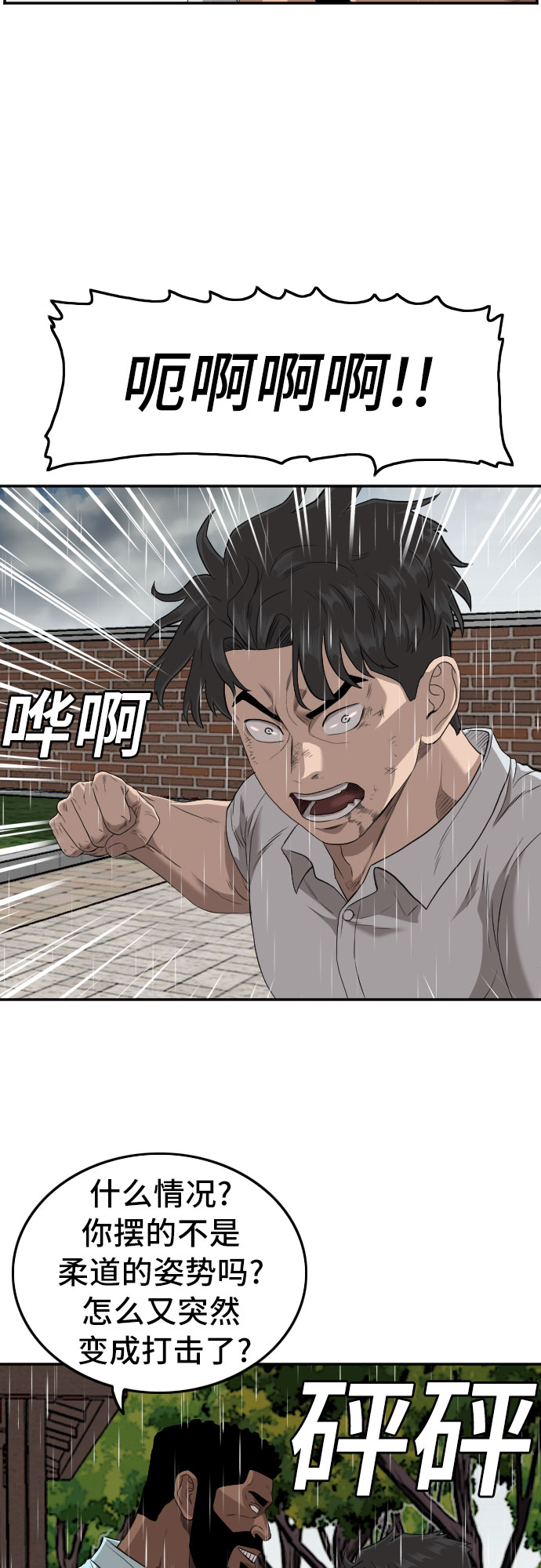 第112话36