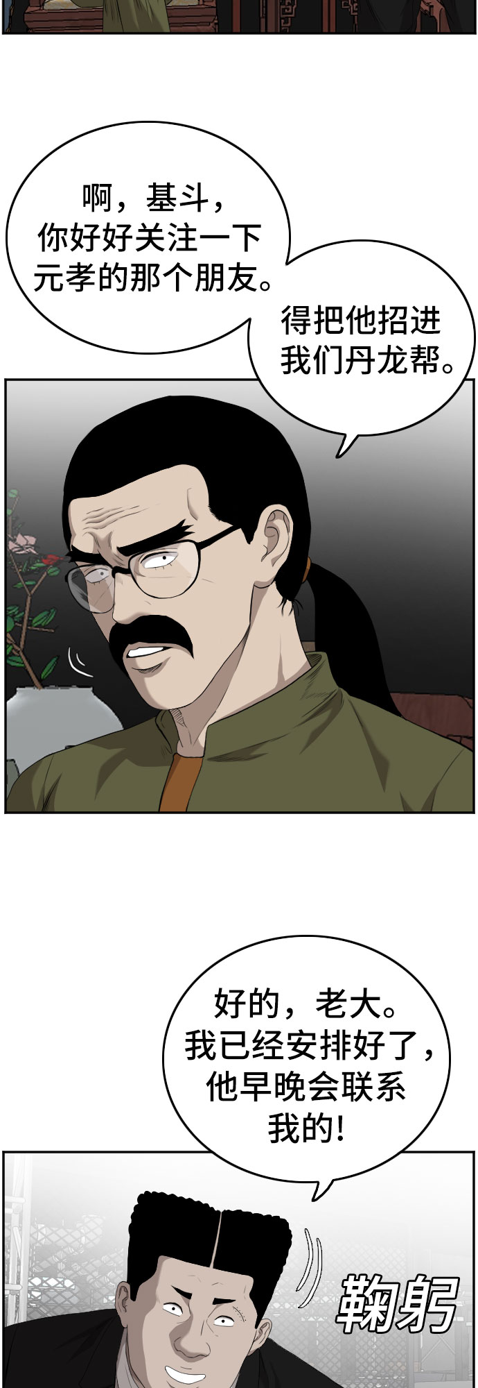 第102话35