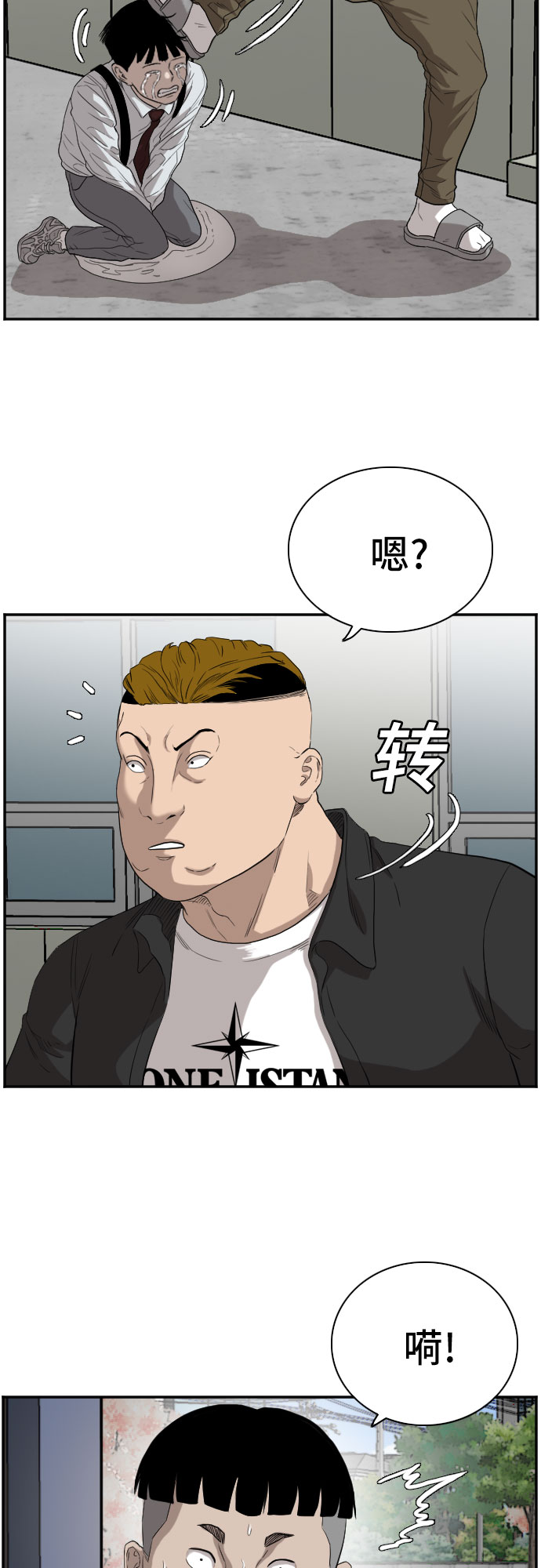 第72话10