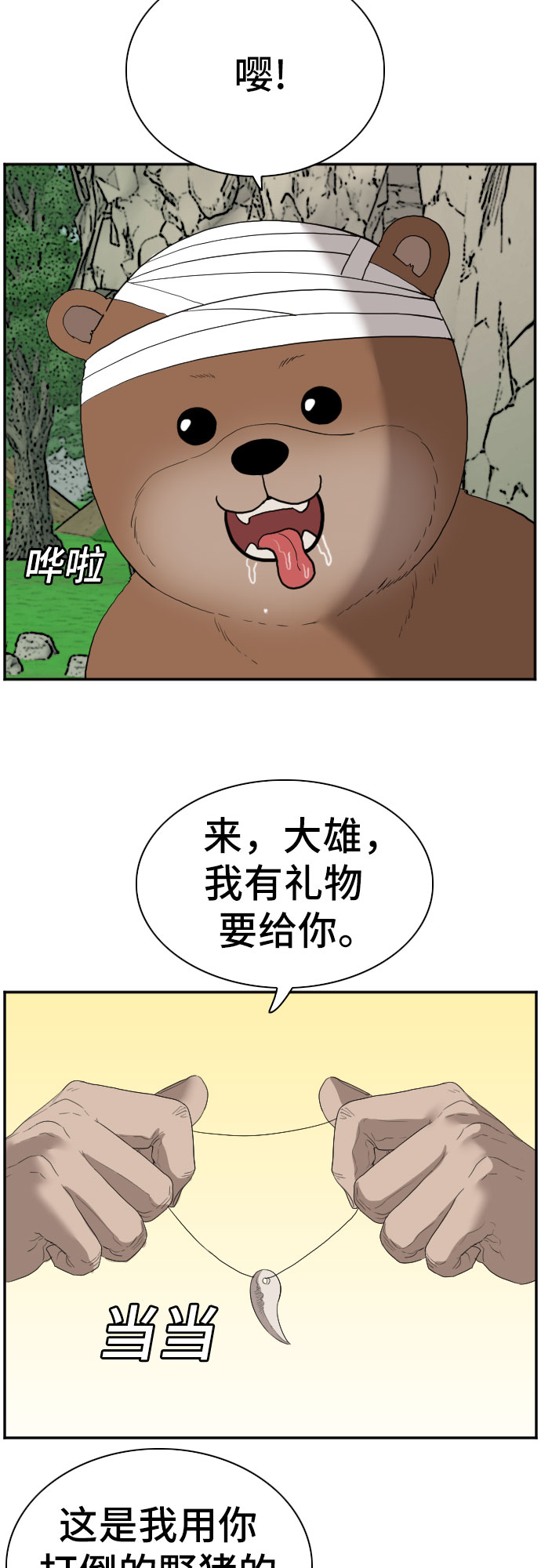 第69话62
