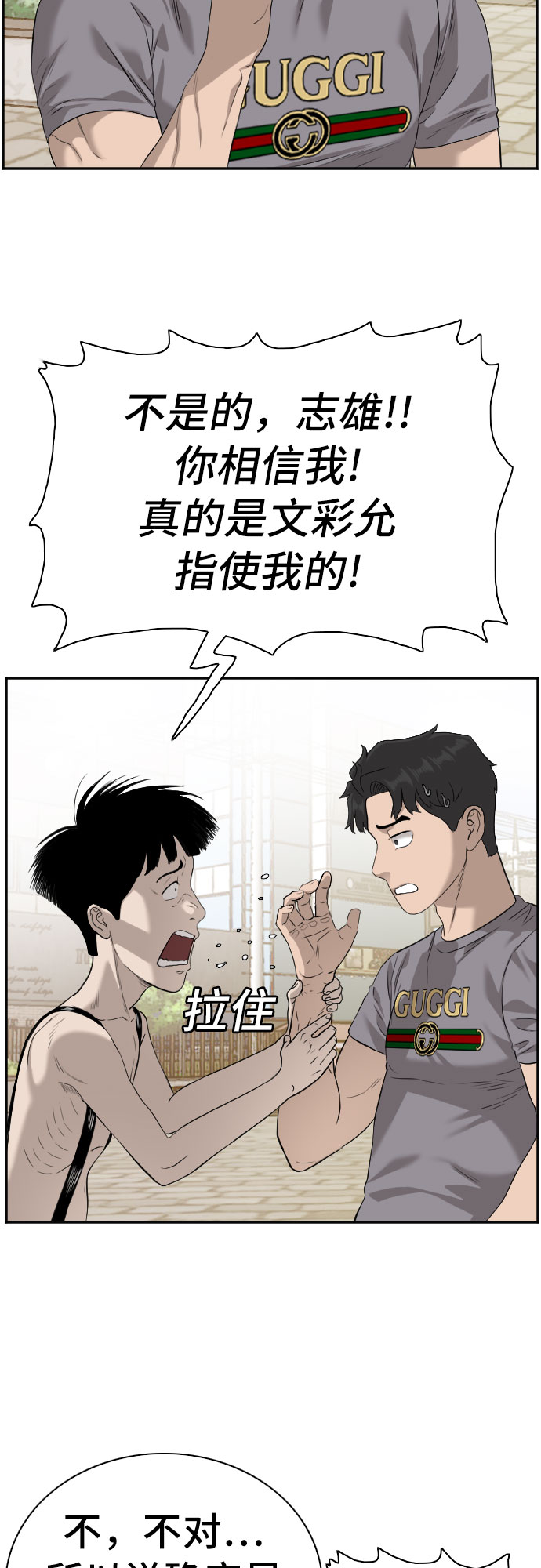 第95话69