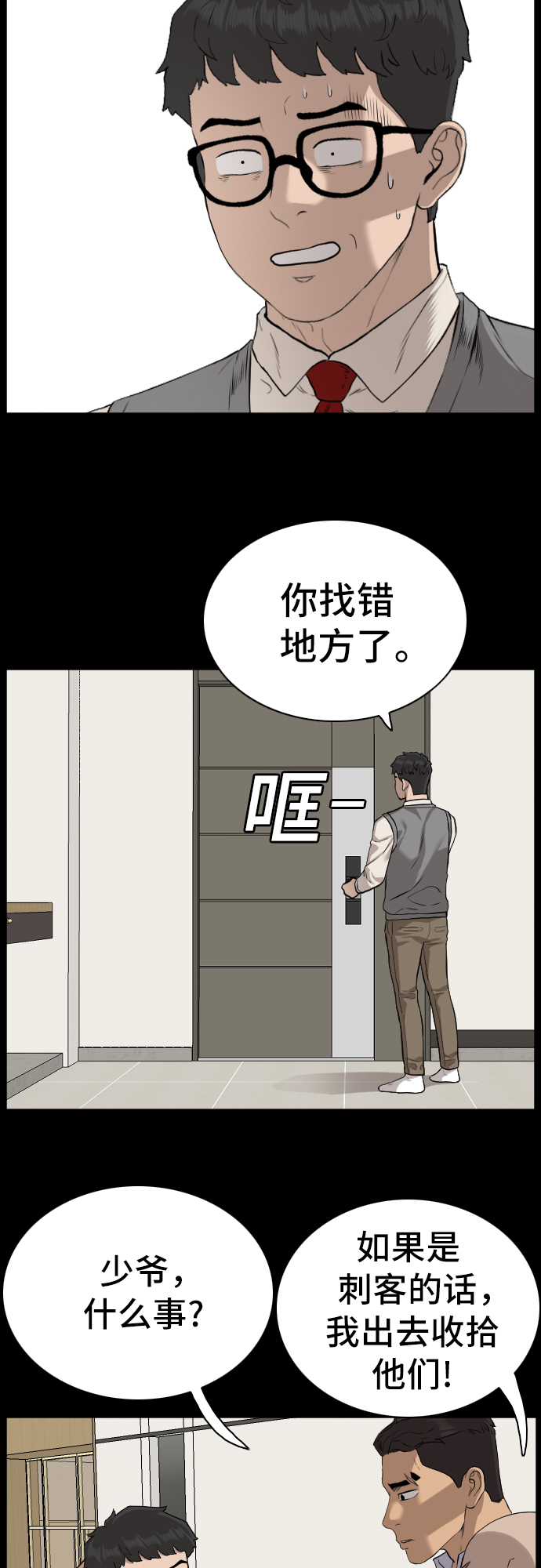 第85话50